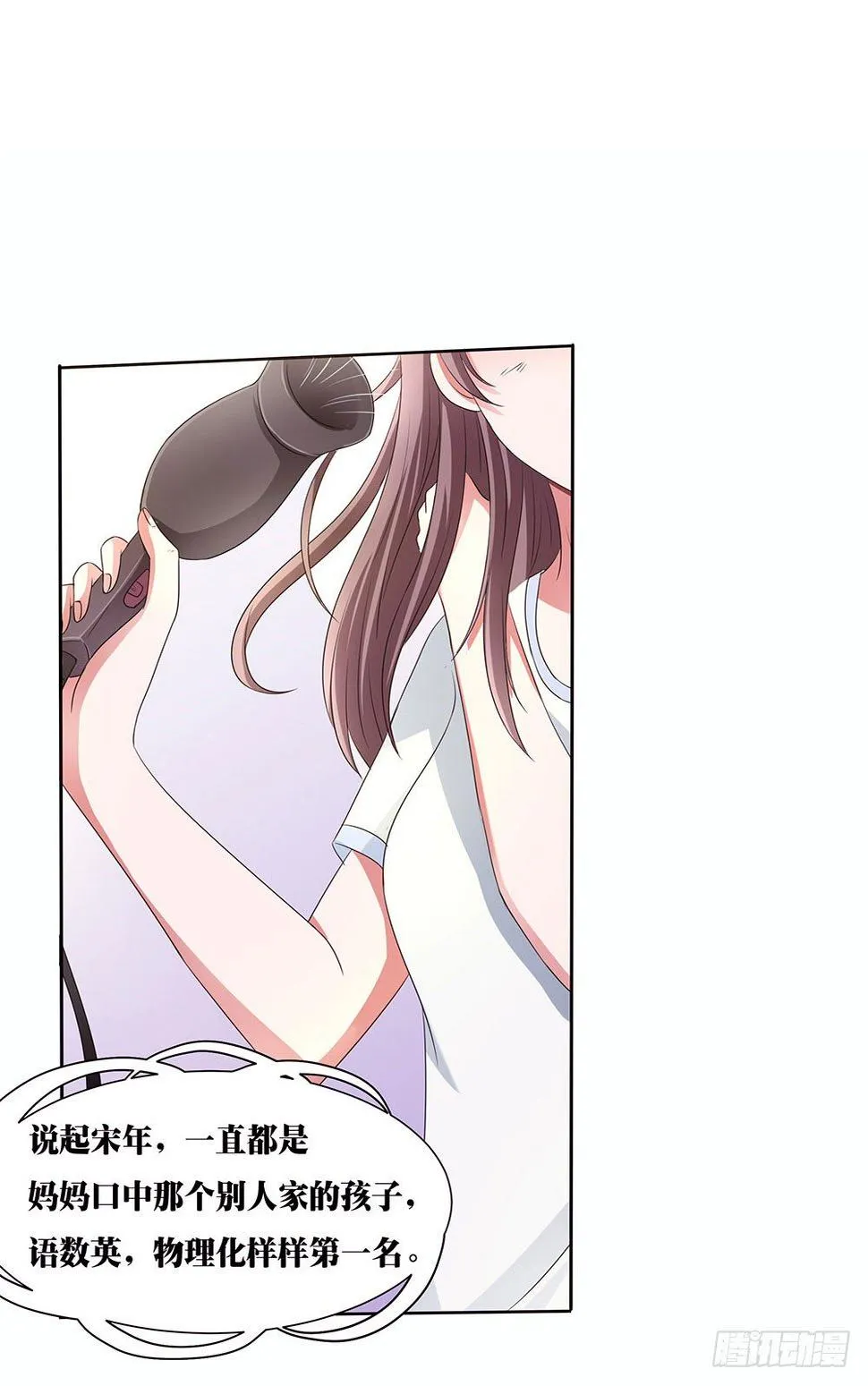 第001话：童年噩梦来袭 第16页
