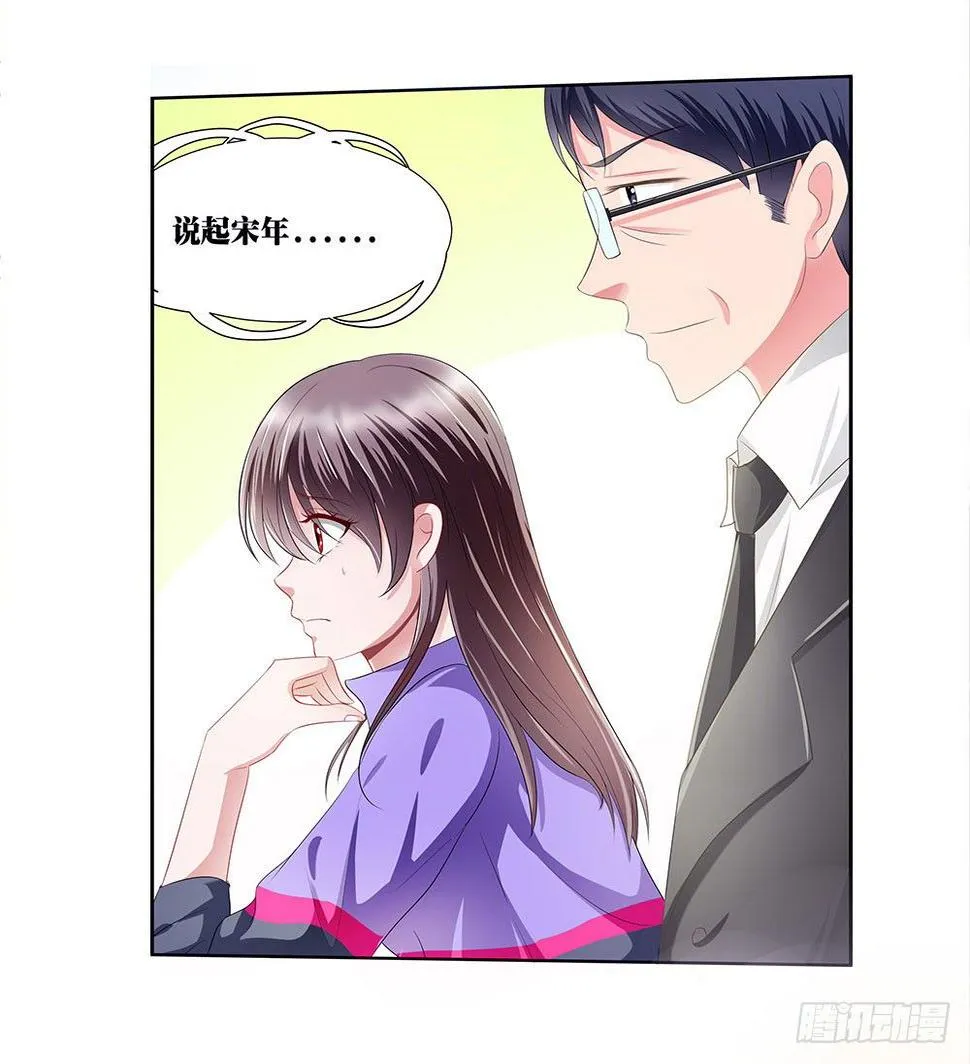 第001话：童年噩梦来袭 第27页