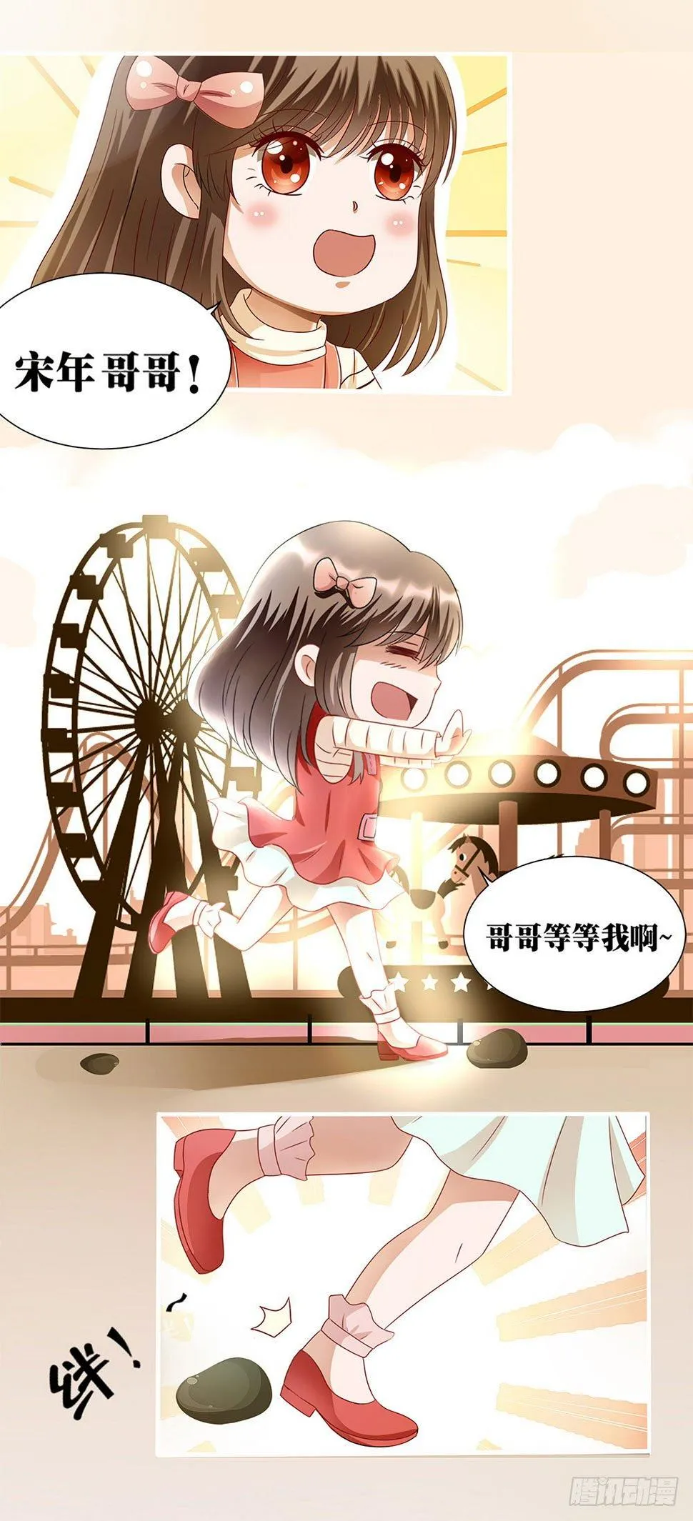第001话：童年噩梦来袭 第29页