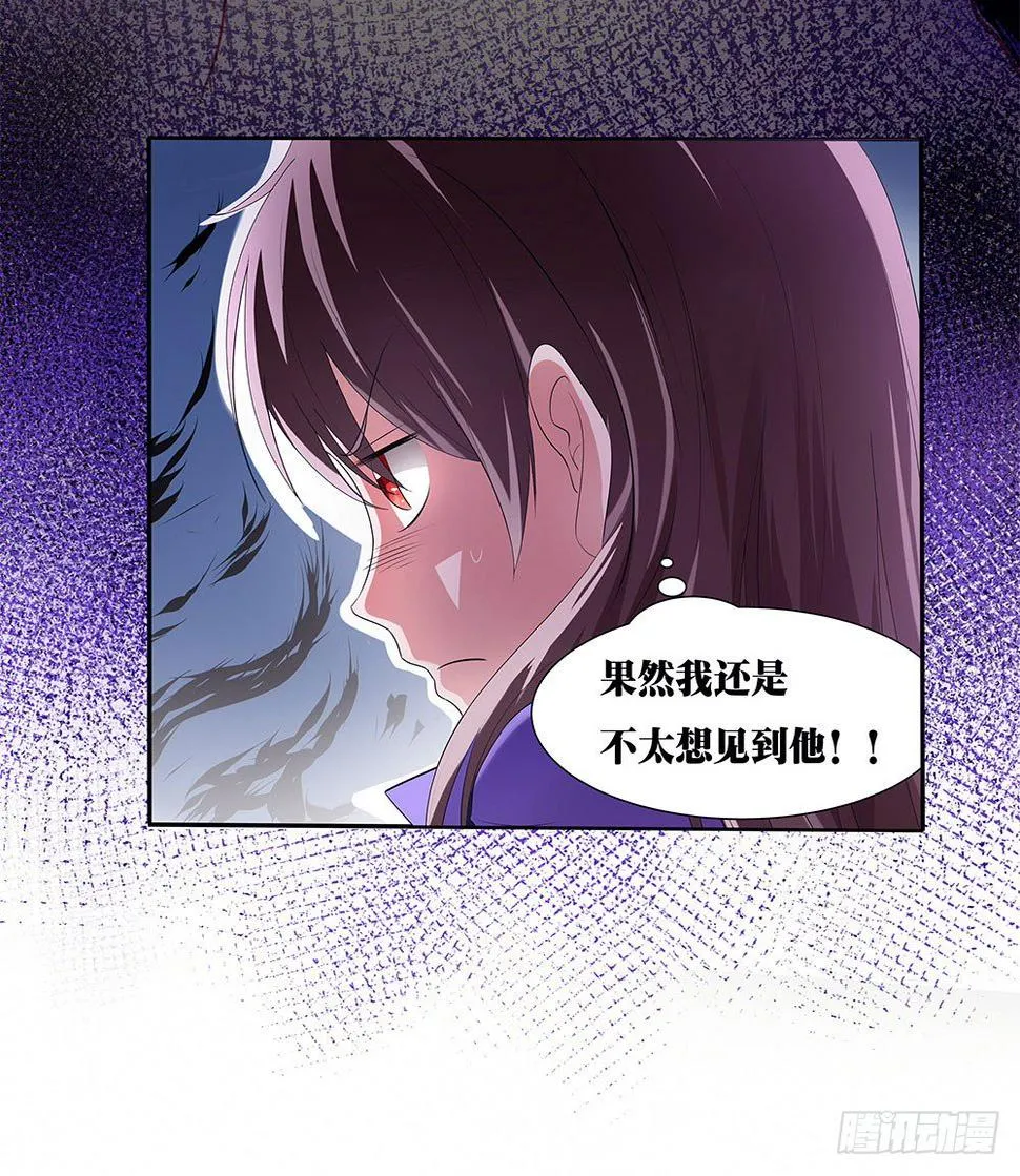 第001话：童年噩梦来袭 第32页
