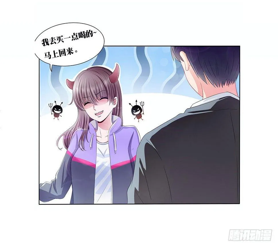 第001话：童年噩梦来袭 第34页