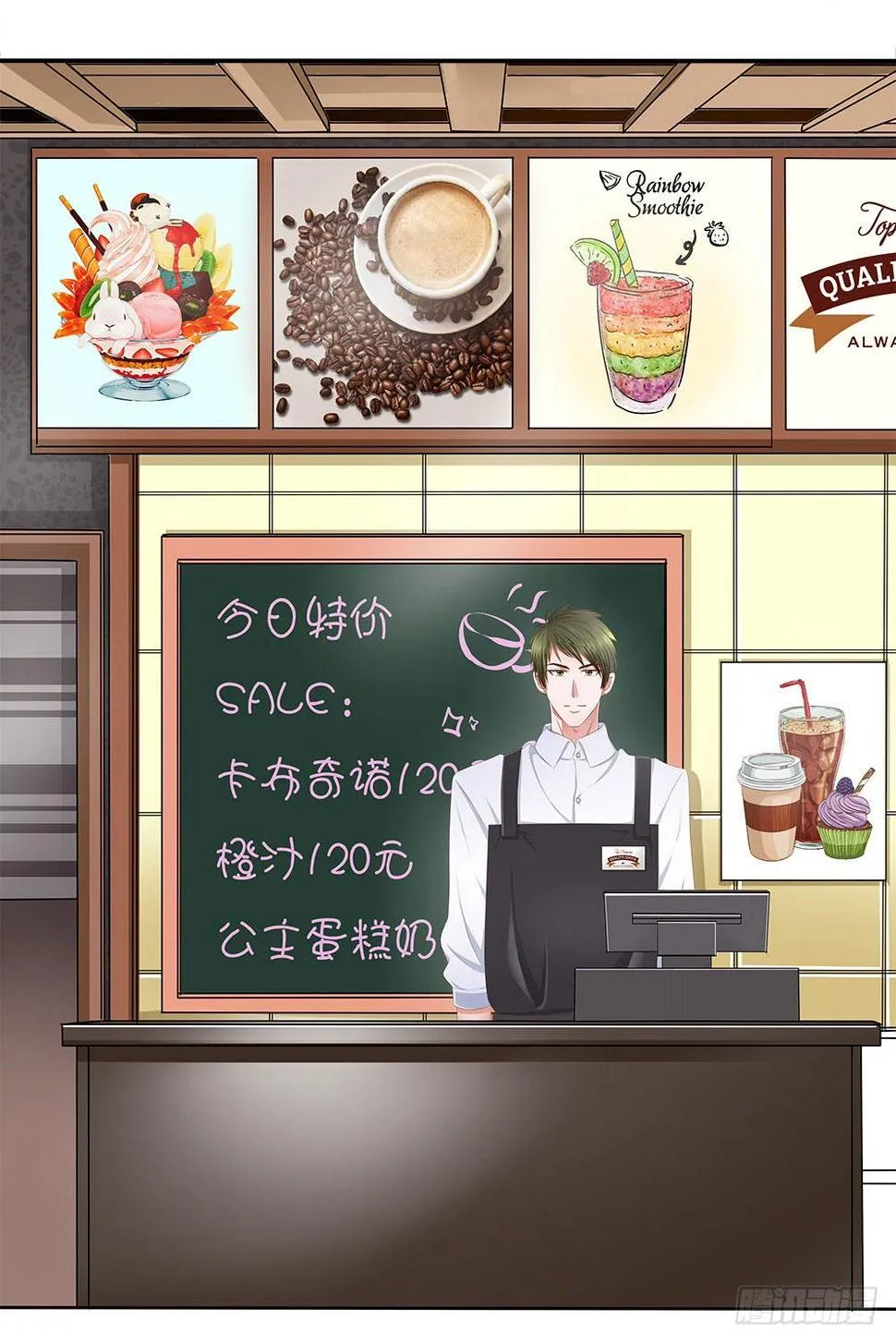 第001话：童年噩梦来袭 第37页