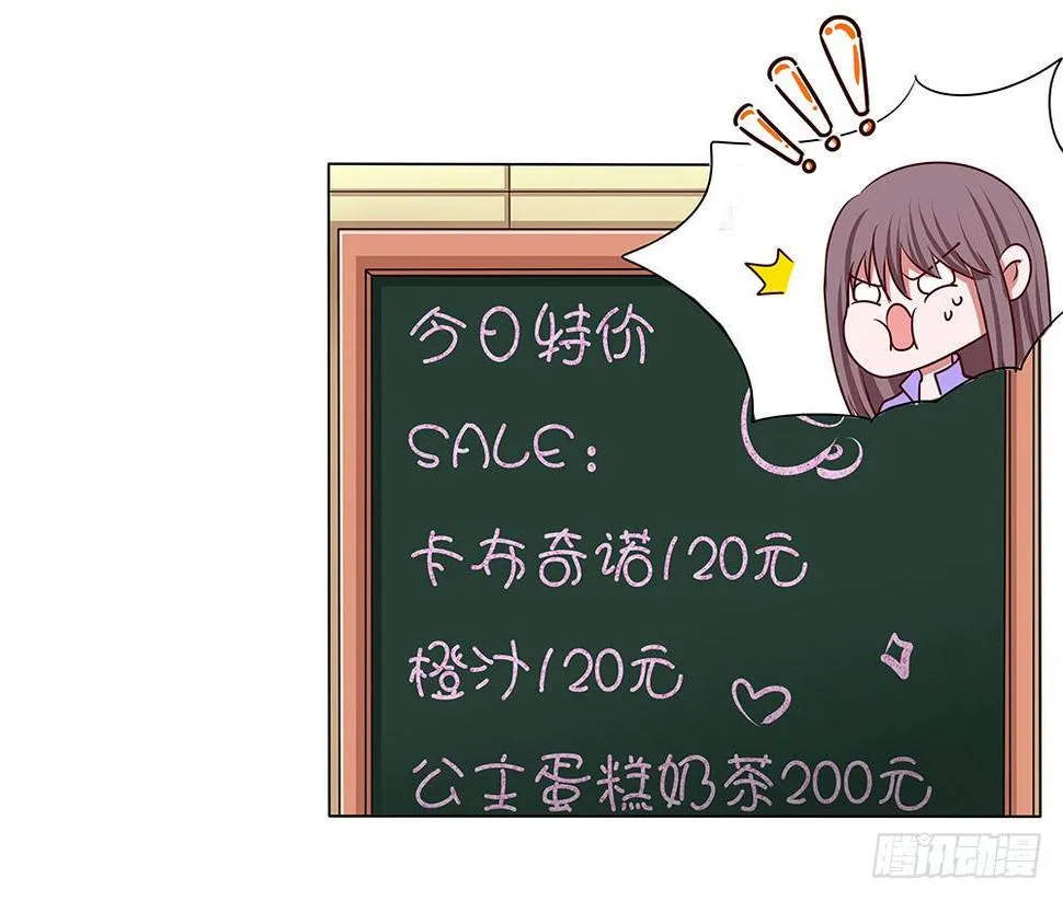 第001话：童年噩梦来袭 第38页