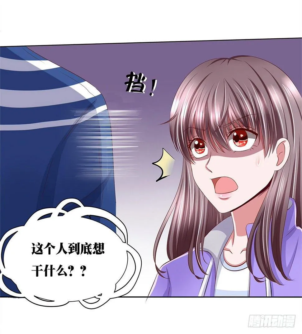 第001话：童年噩梦来袭 第47页