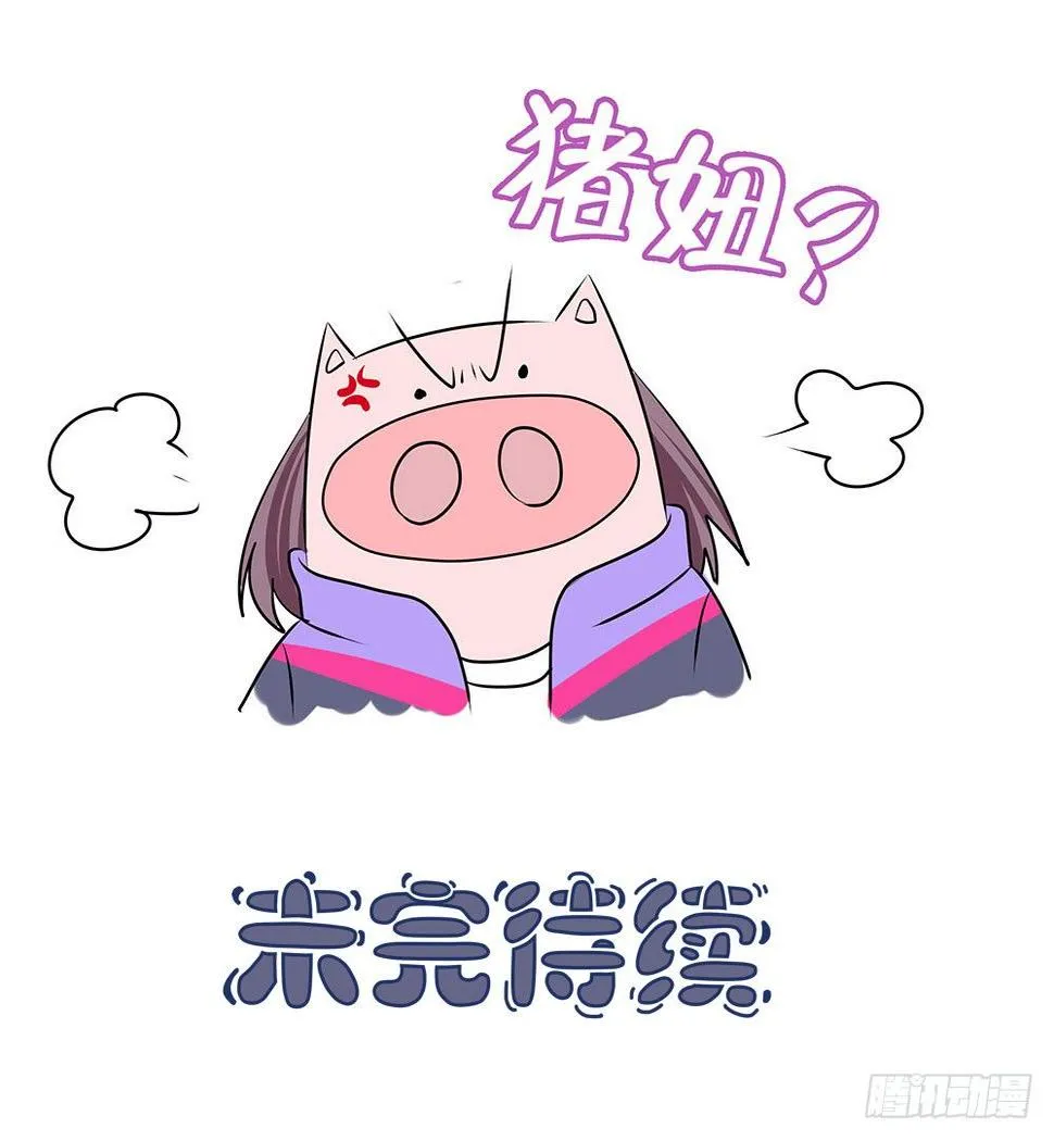 第001话：童年噩梦来袭 第62页