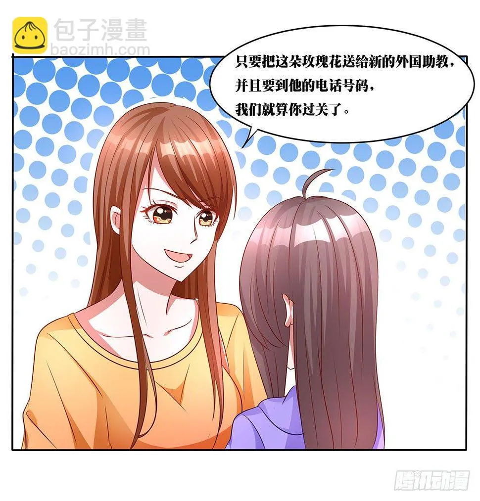 第007话：愿赌服输 第9页