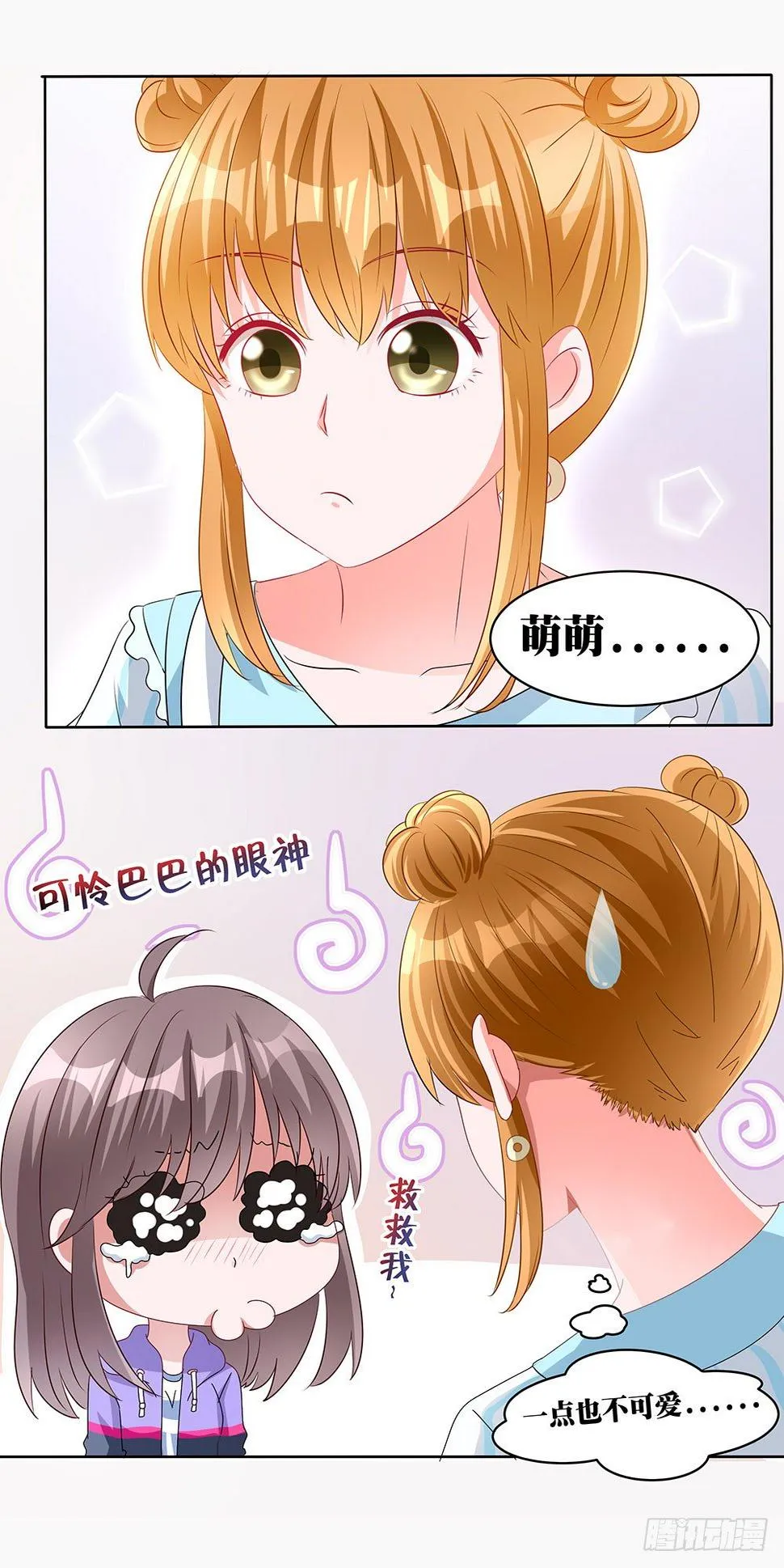 第007话：愿赌服输 第28页