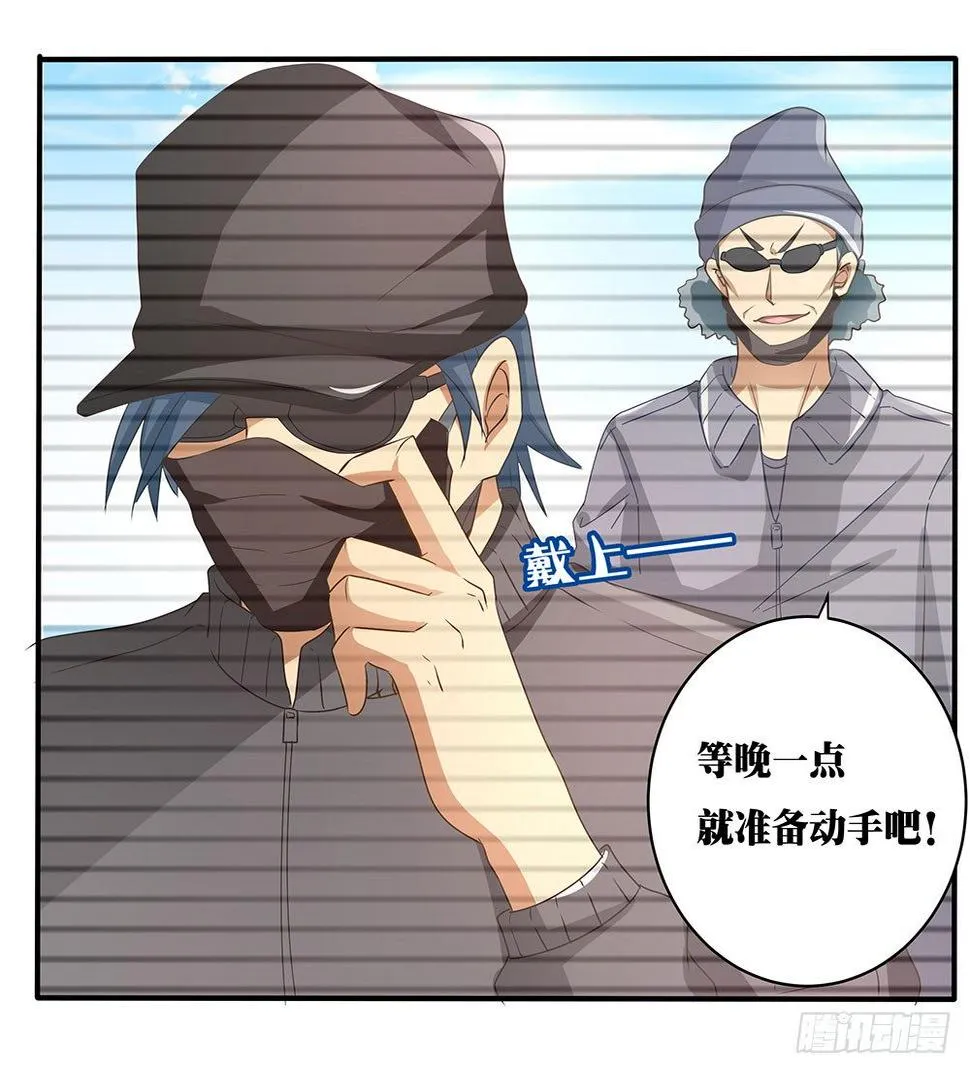 第011话：开学季的轰动 第4页