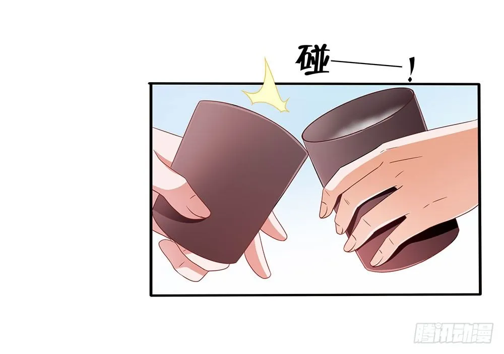 第012话：敏感话题 第43页