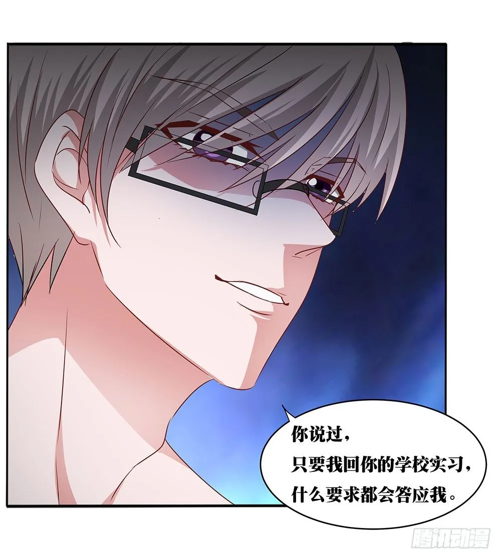 第016话：腹黑狐狸的小心眼 第42页