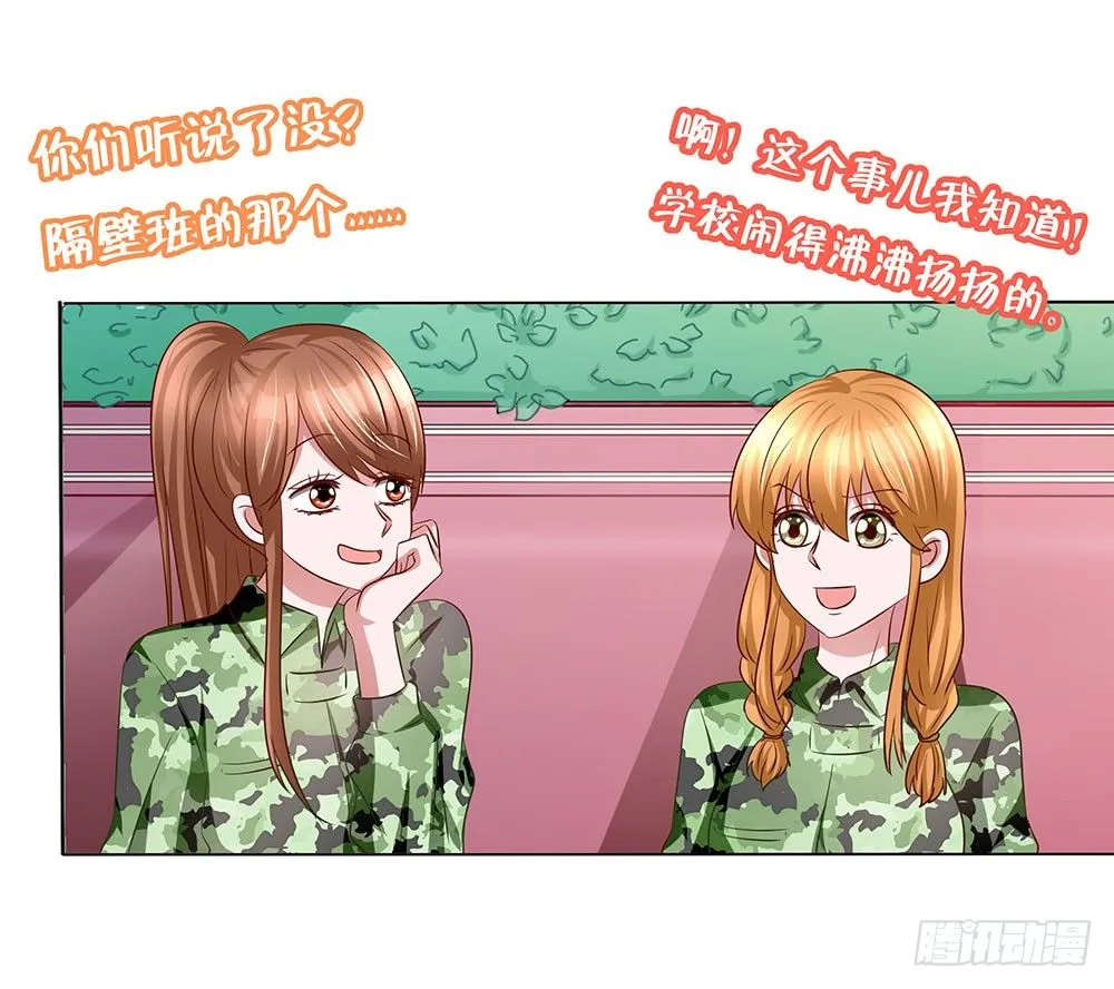 第017话：忠犬的试探 第5页