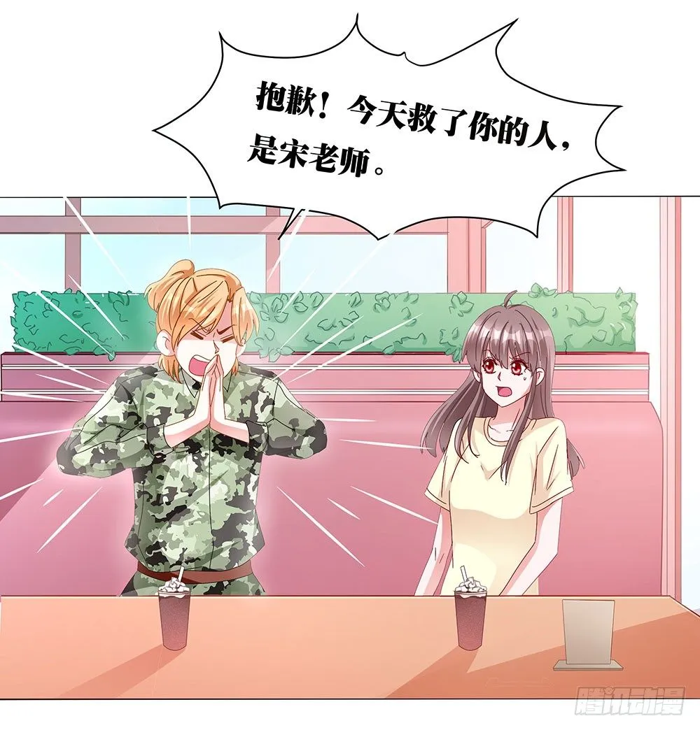 第017话：忠犬的试探 第30页