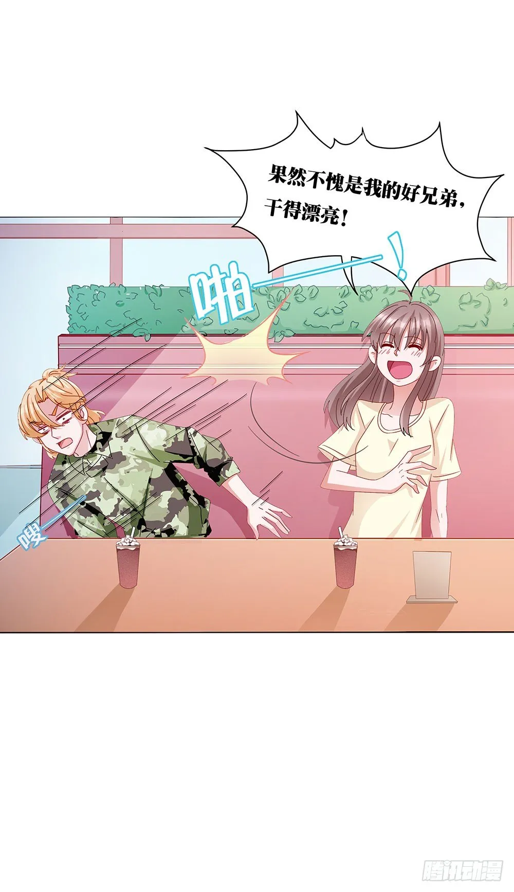 第017话：忠犬的试探 第36页