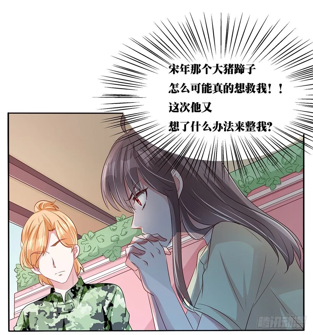 第017话：忠犬的试探 第40页