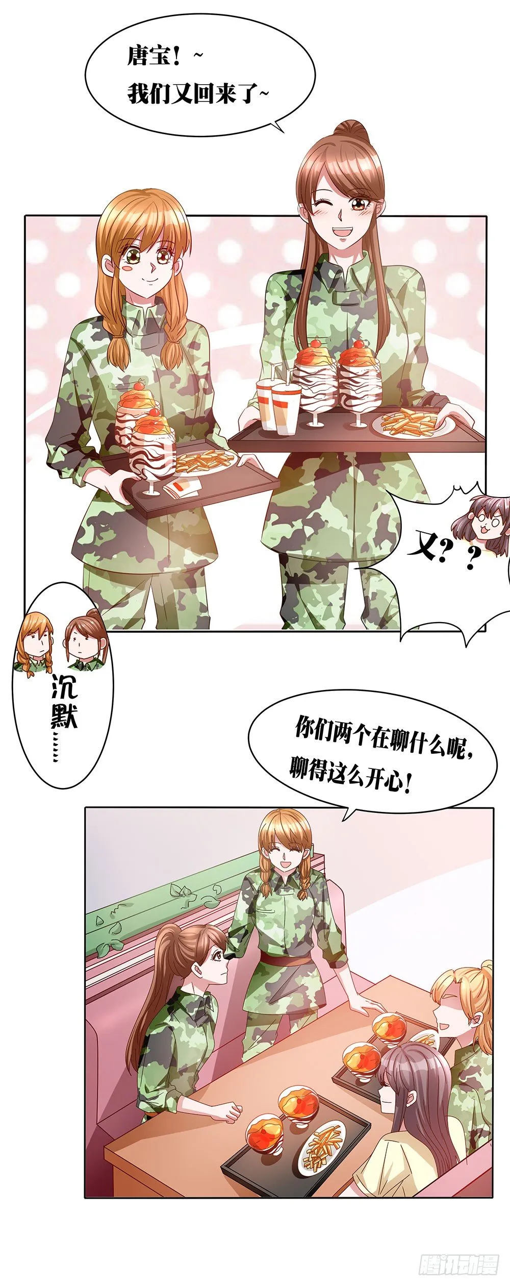 第018话：云谦必须死 第14页