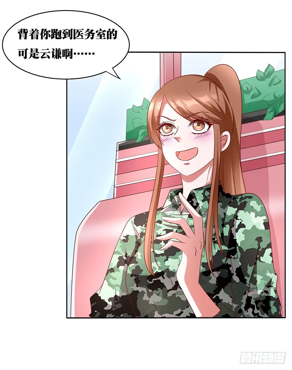 第018话：云谦必须死 第22页