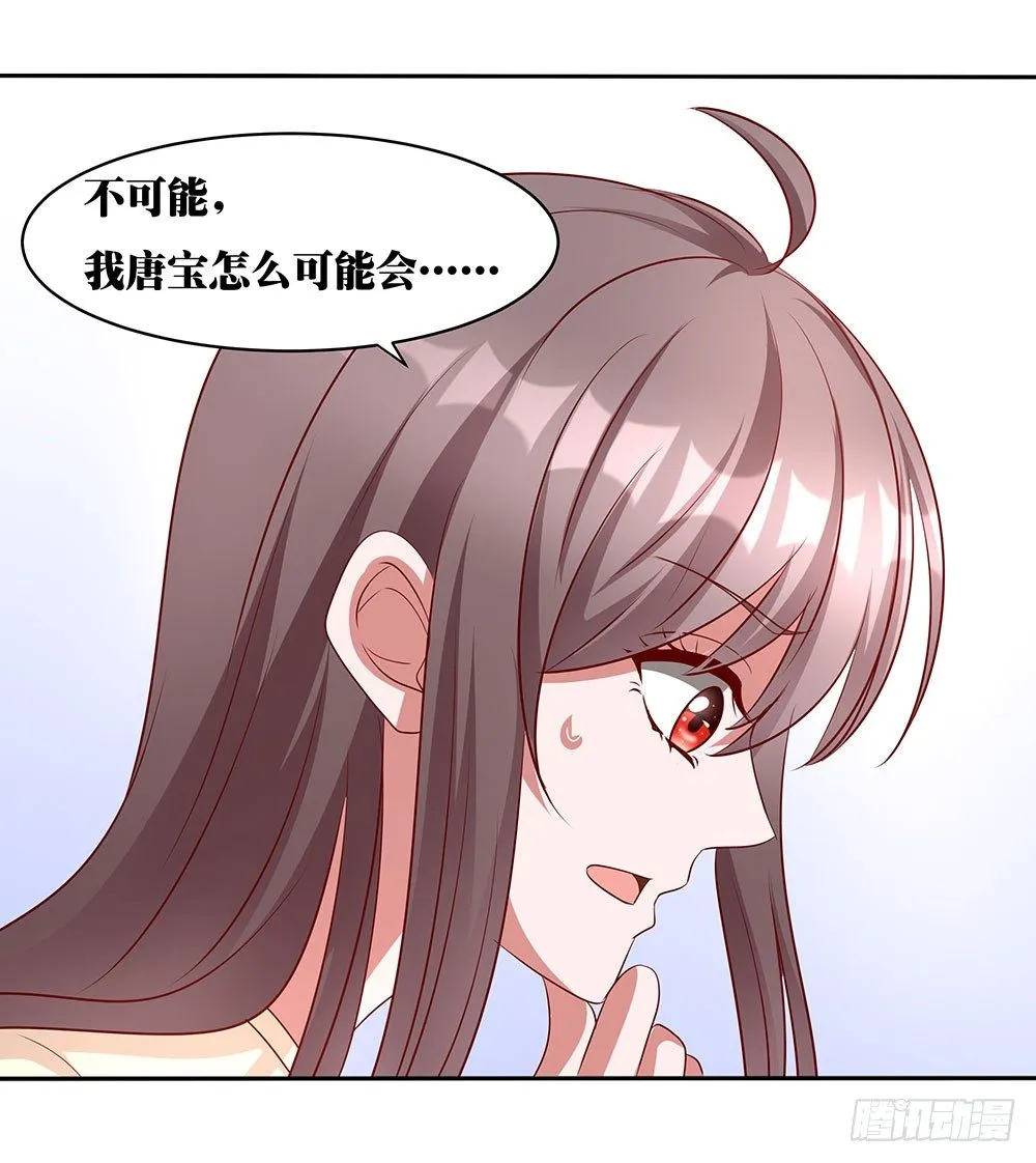 第018话：云谦必须死 第26页
