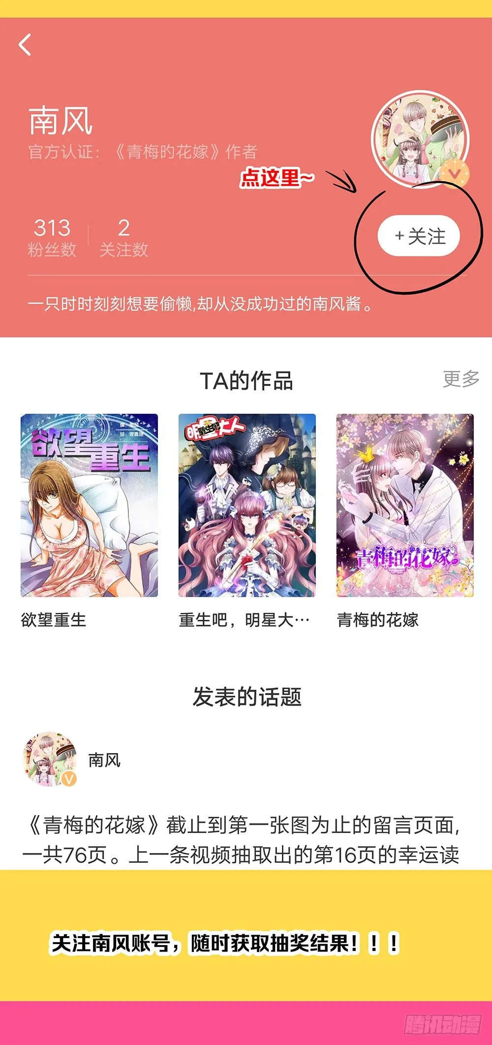 第018话：云谦必须死 第50页