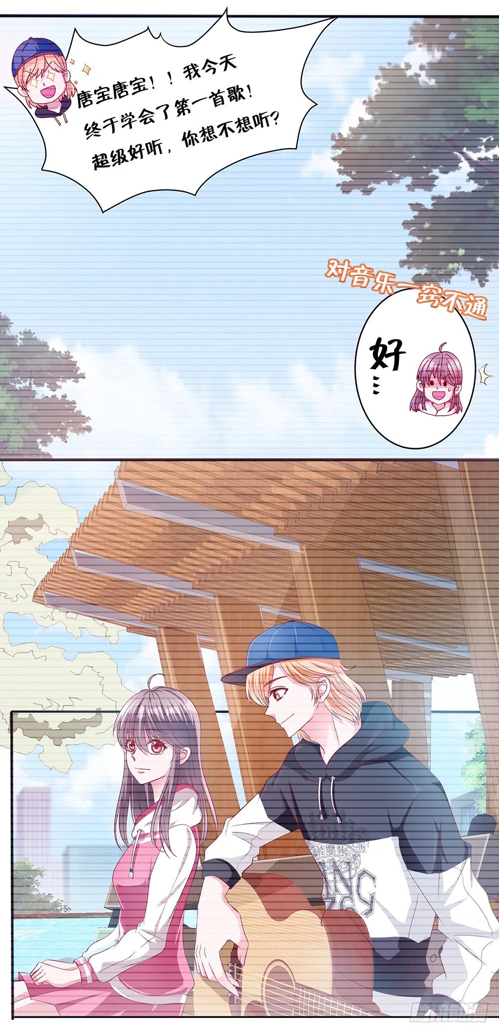 第022话：告白？ 第21页