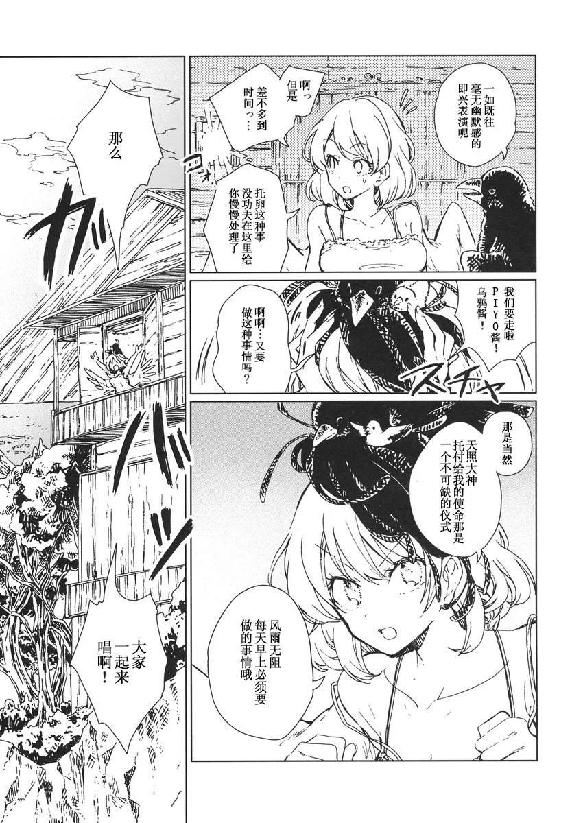 短篇 第5页