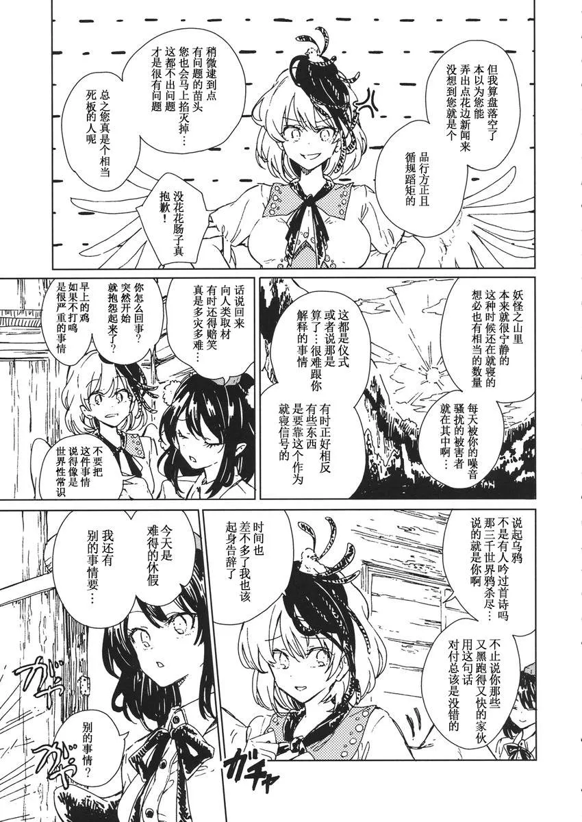 短篇 第8页