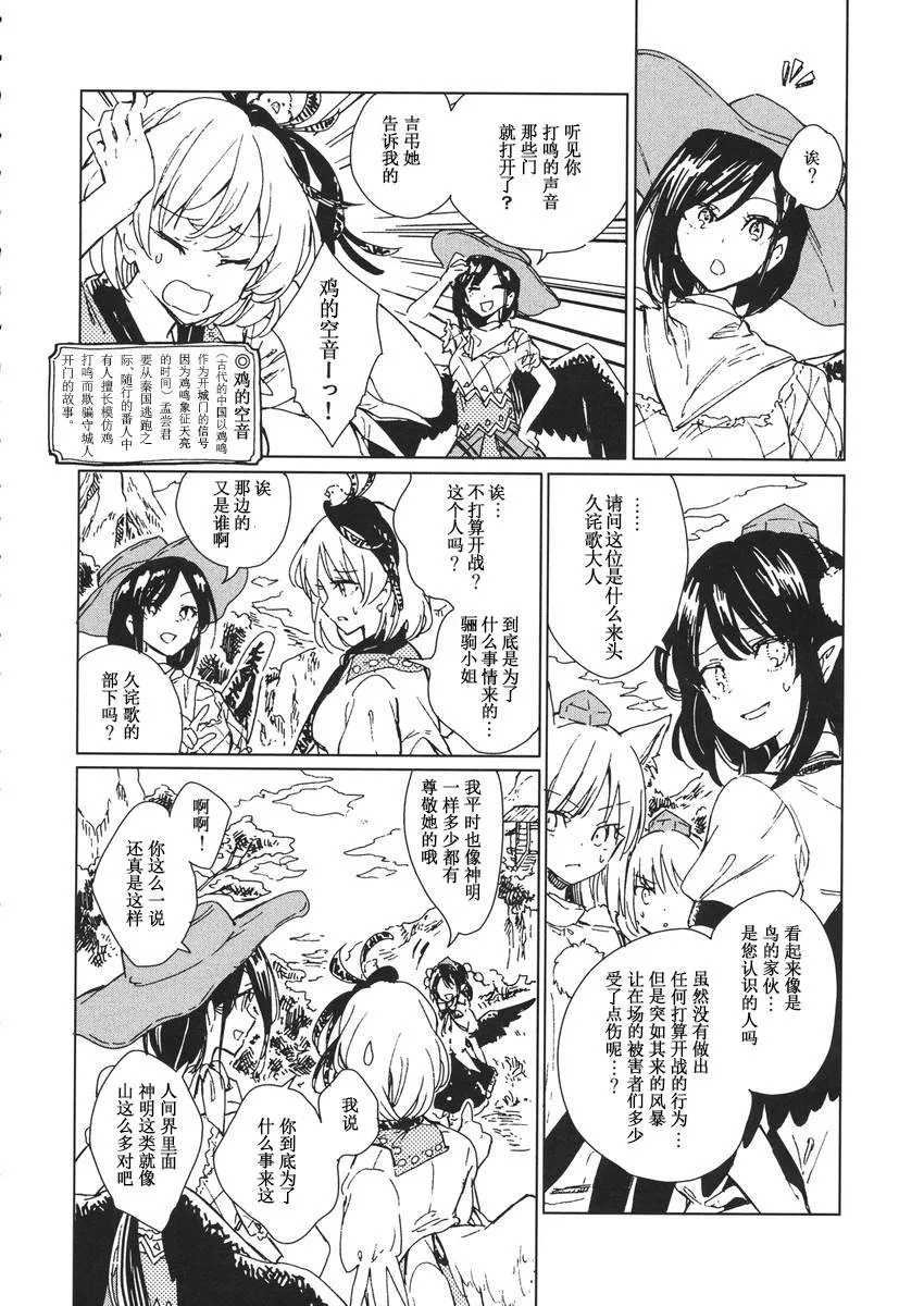 短篇 第11页