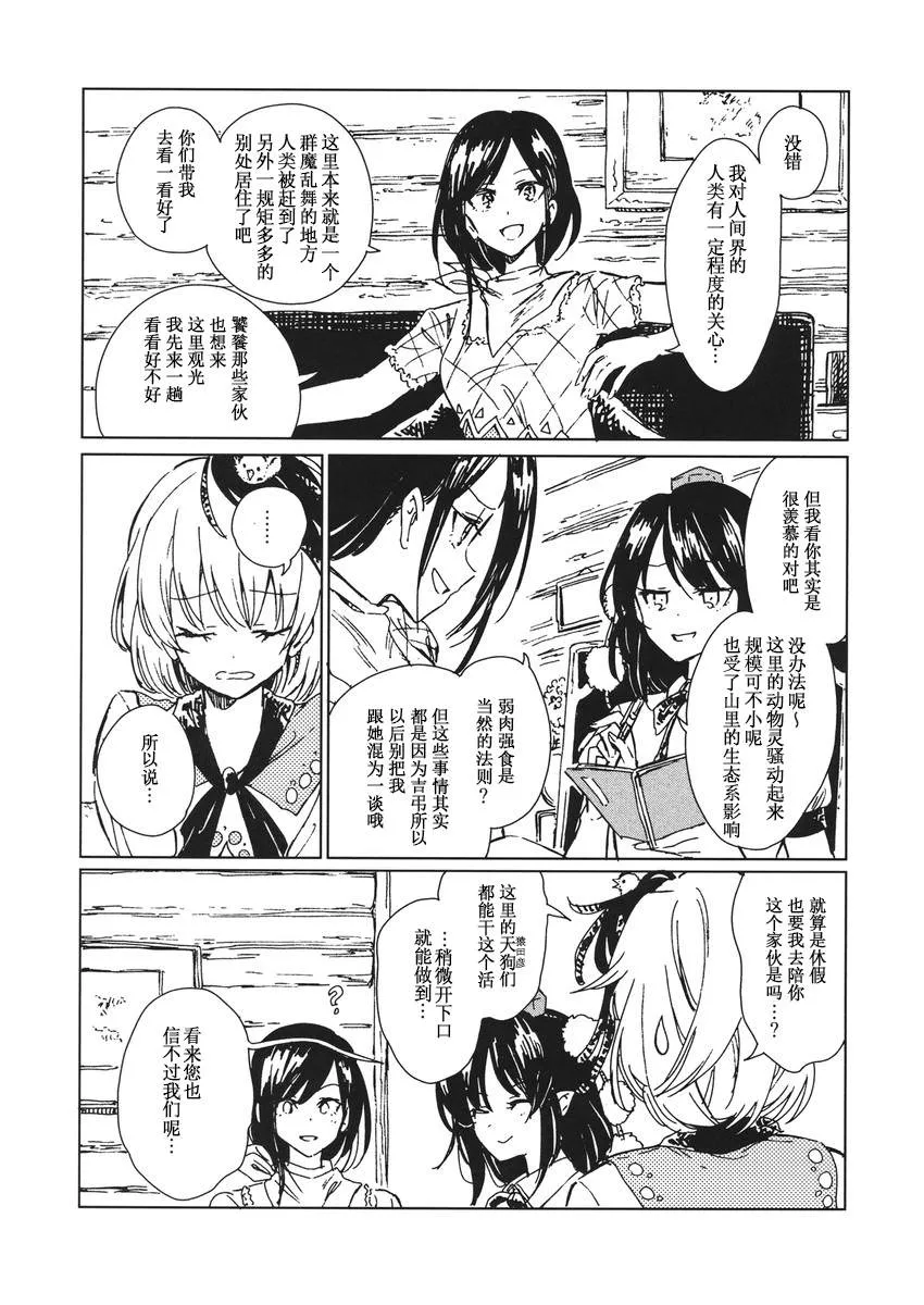 短篇 第15页