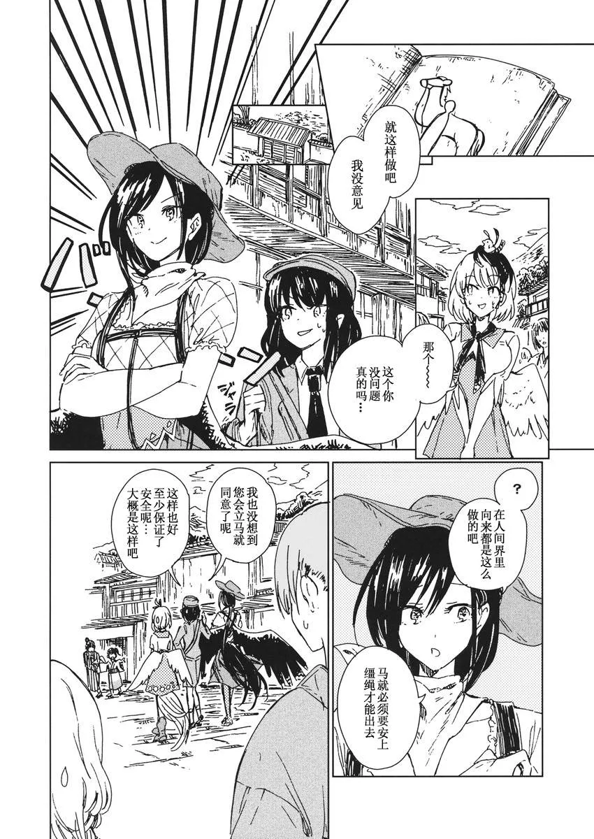 短篇 第19页