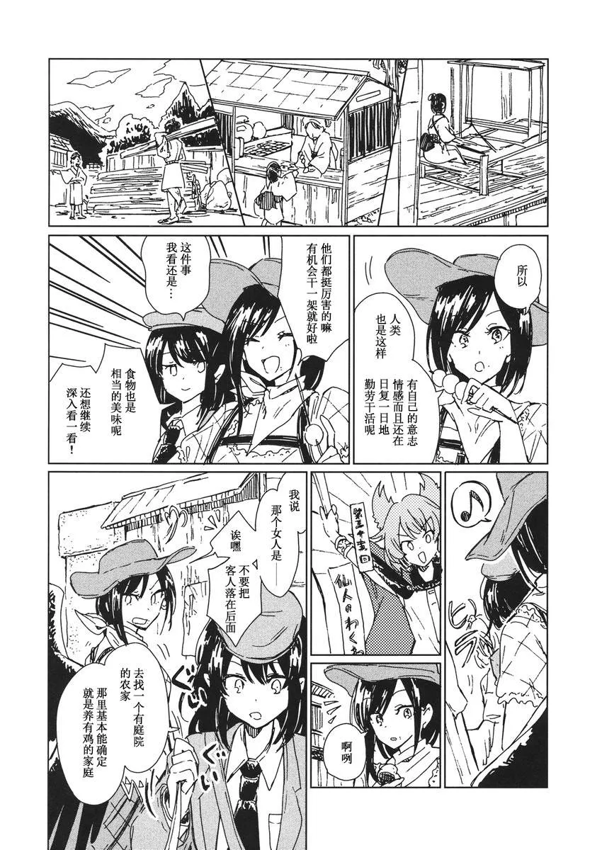 短篇 第21页