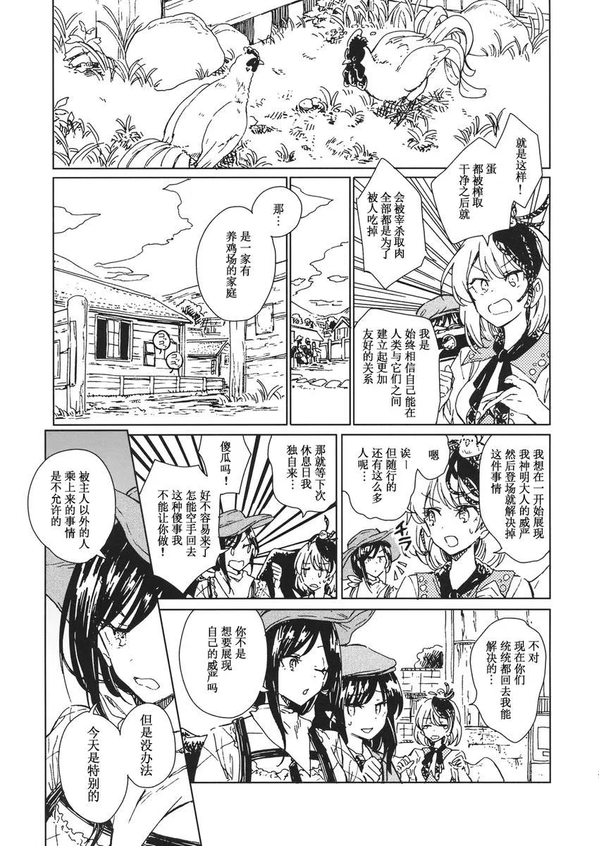 短篇 第22页
