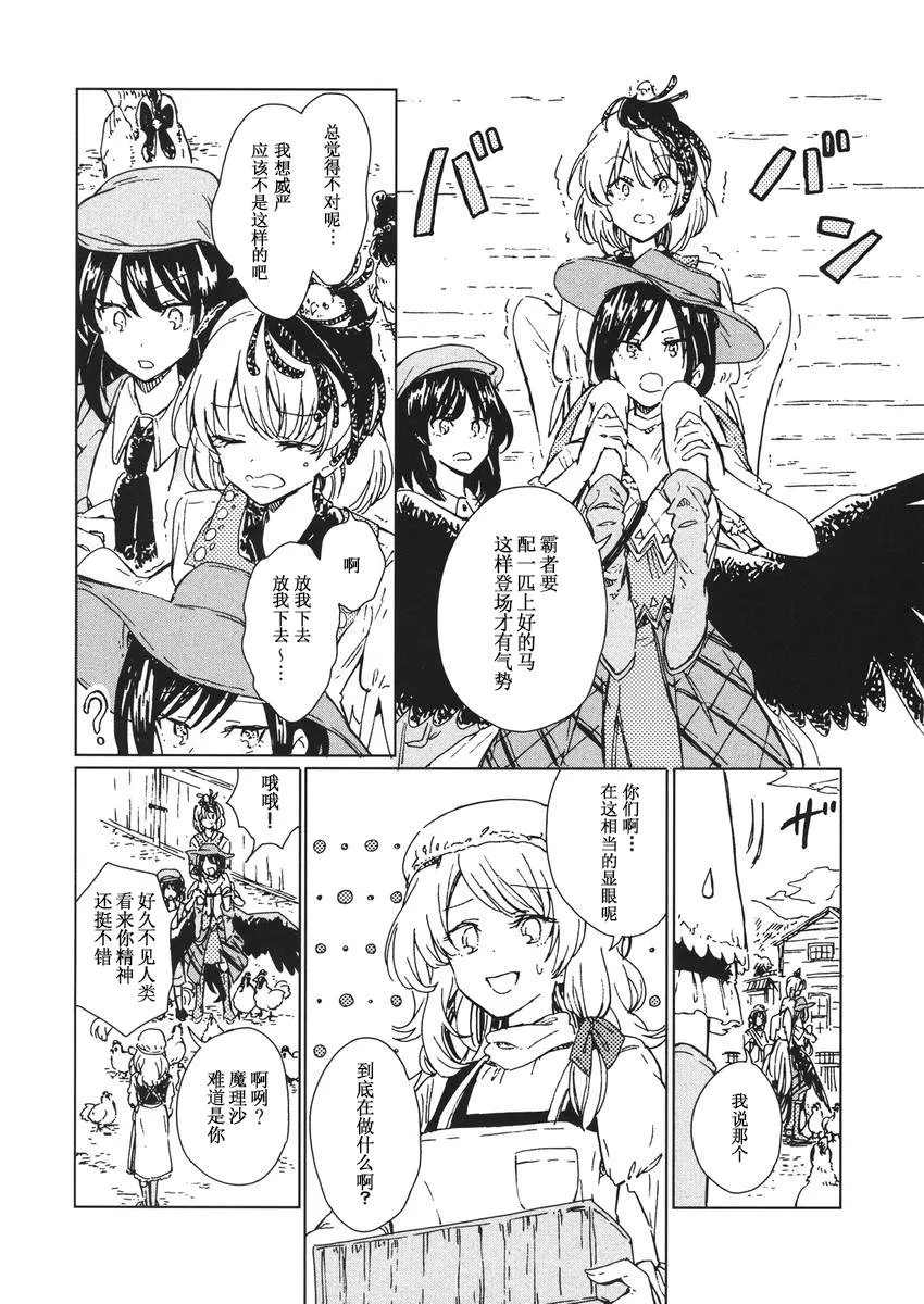 短篇 第23页