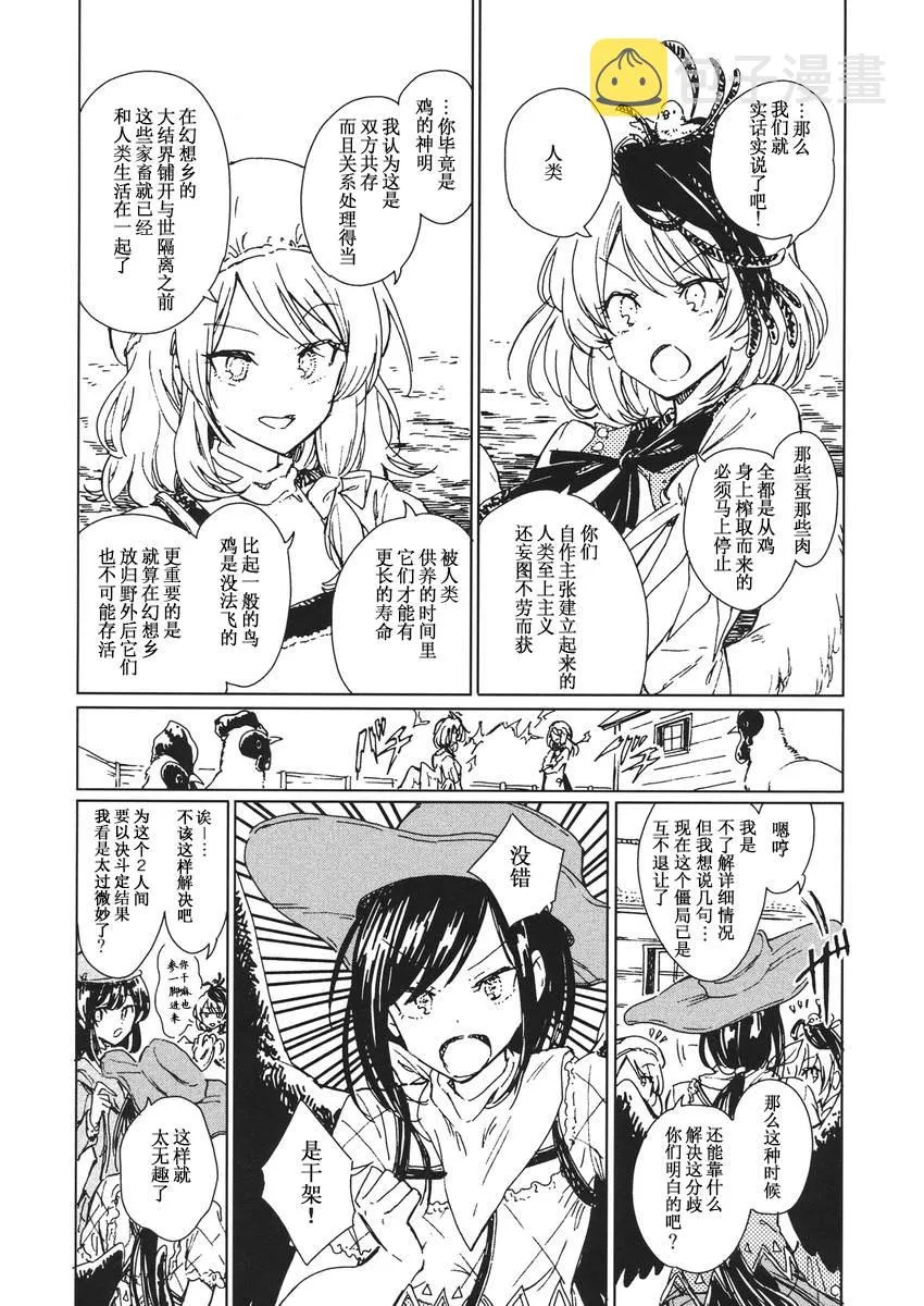 短篇 第25页