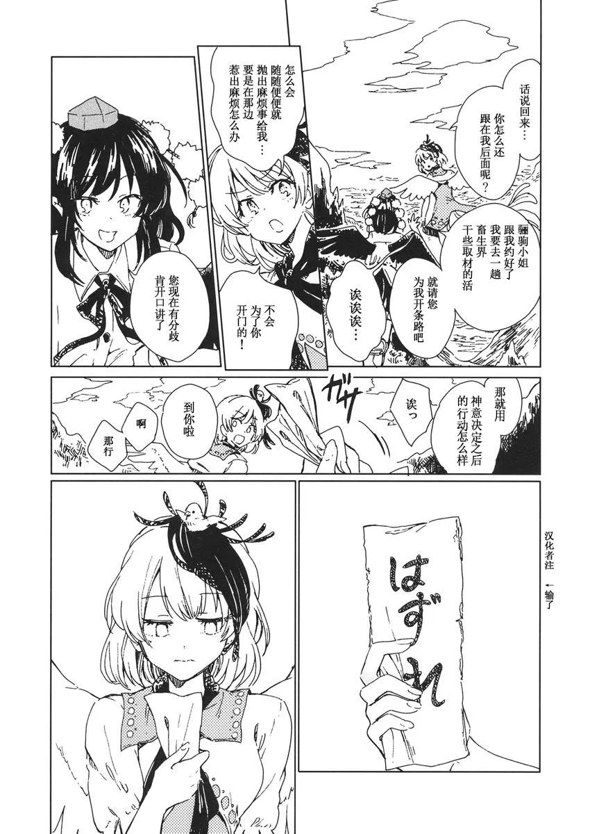 短篇 第34页