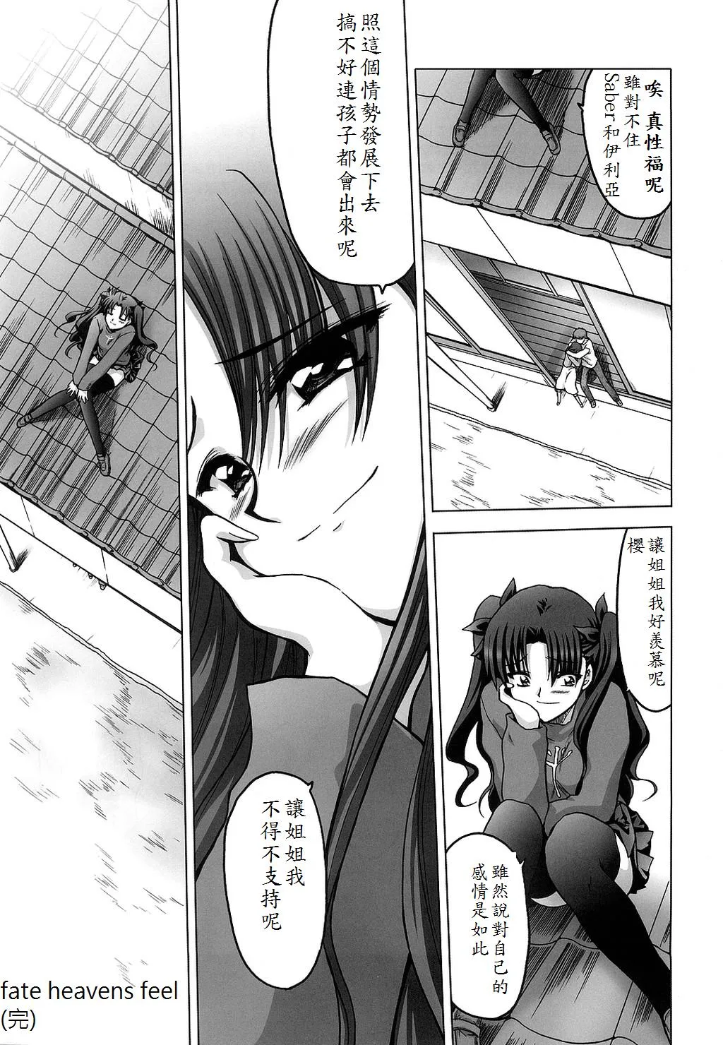 第1话 第15页