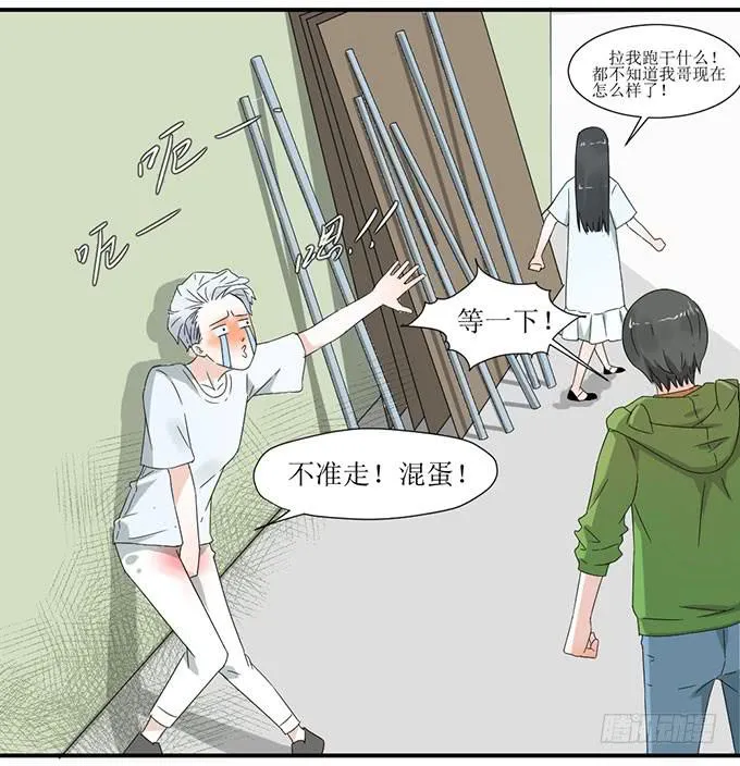 我的名誉你要怎么负责 第26页