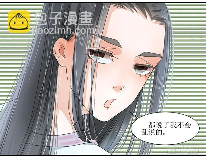 我的名誉你要怎么负责 第27页