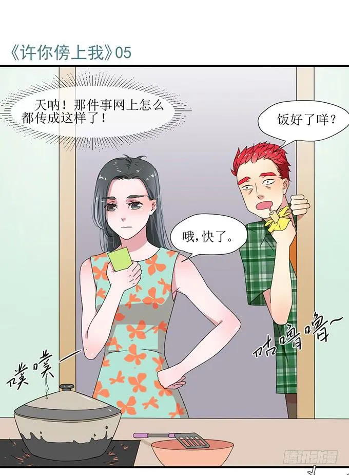 误会X机会 第2页