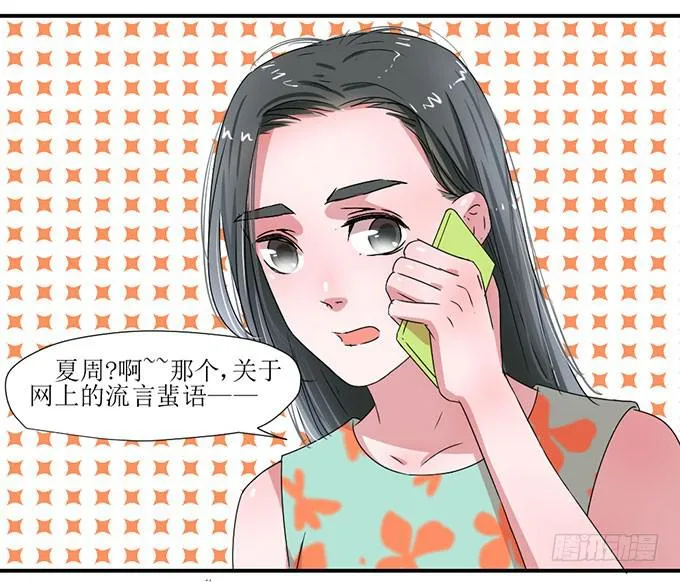 误会X机会 第5页