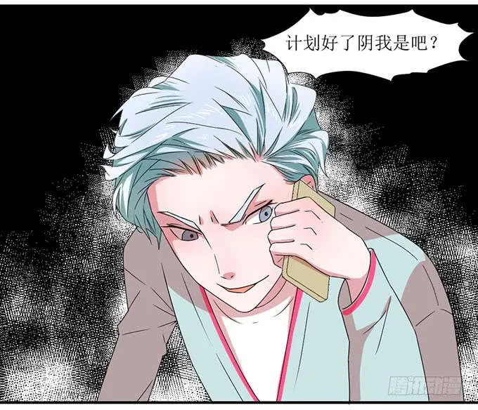 误会X机会 第7页