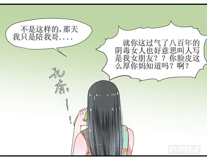 误会X机会 第8页