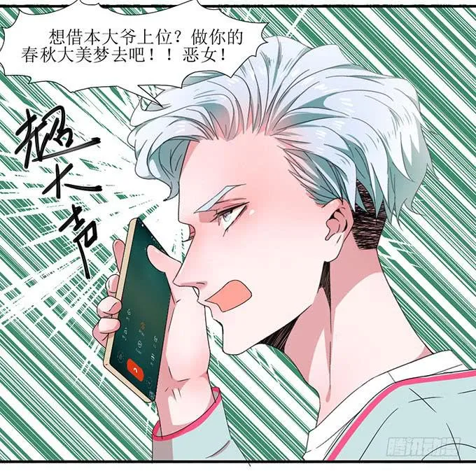 误会X机会 第10页