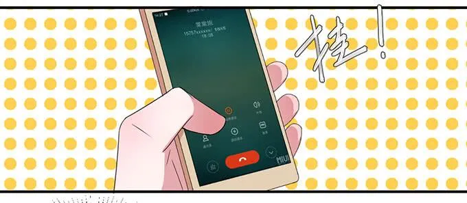 误会X机会 第11页