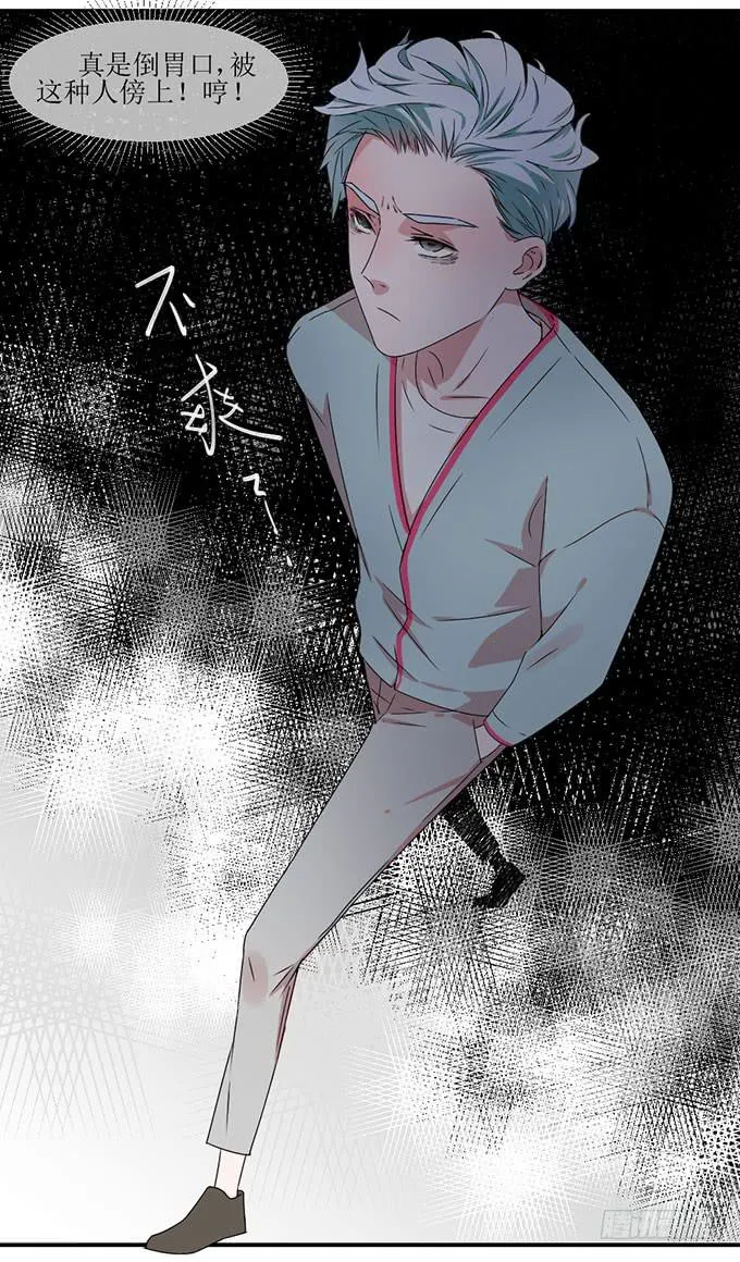 误会X机会 第12页