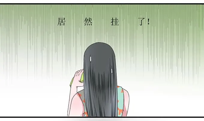 误会X机会 第13页