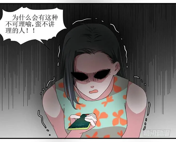 误会X机会 第14页
