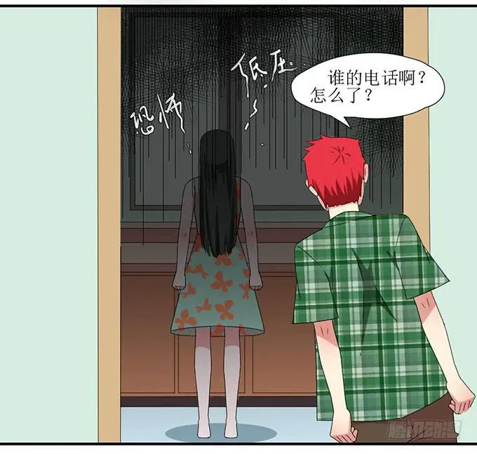 误会X机会 第15页