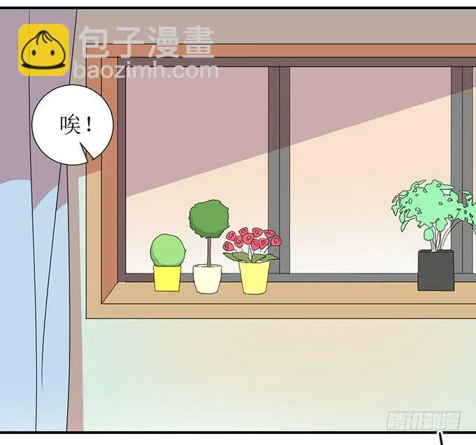 误会X机会 第24页