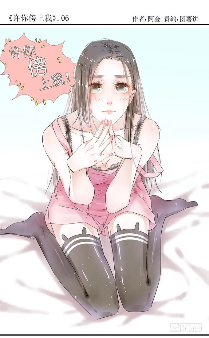 被误会的她？ 第1页