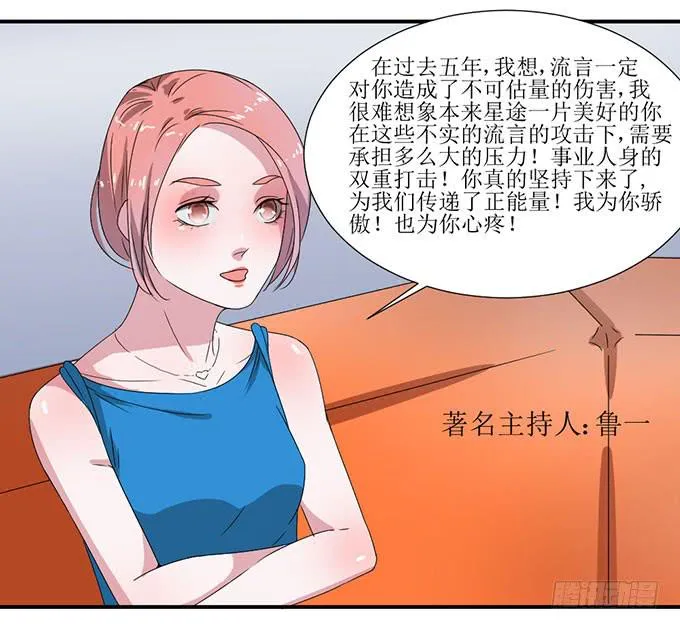 被误会的她？ 第3页
