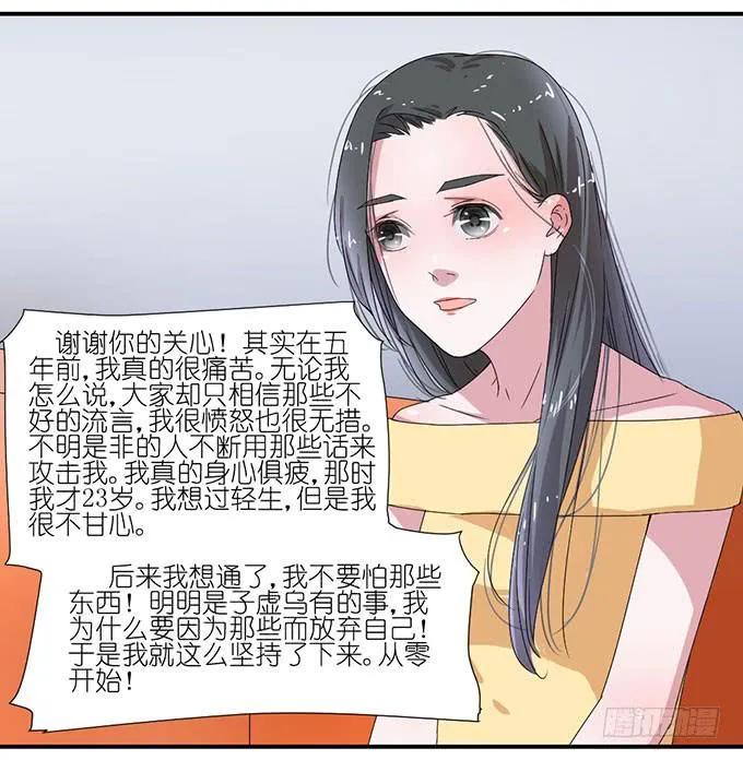 被误会的她？ 第4页